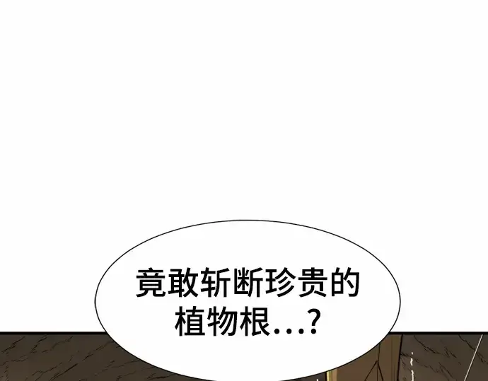 《史诗级领地设计师》第64话图111