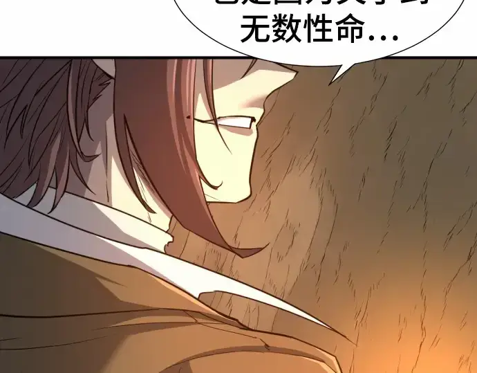 《史诗级领地设计师》第64话图115