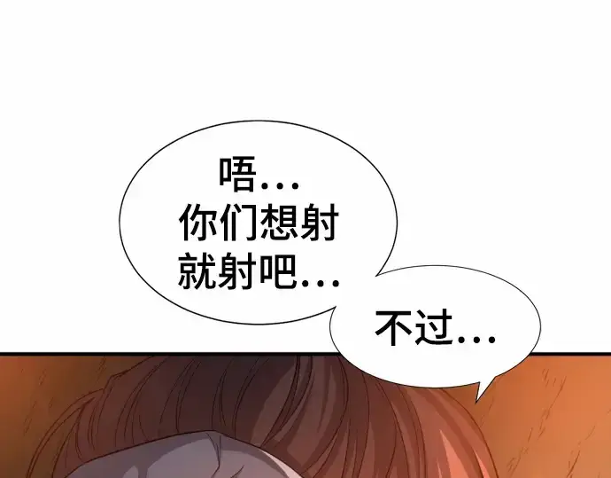 《史诗级领地设计师》第64话图119