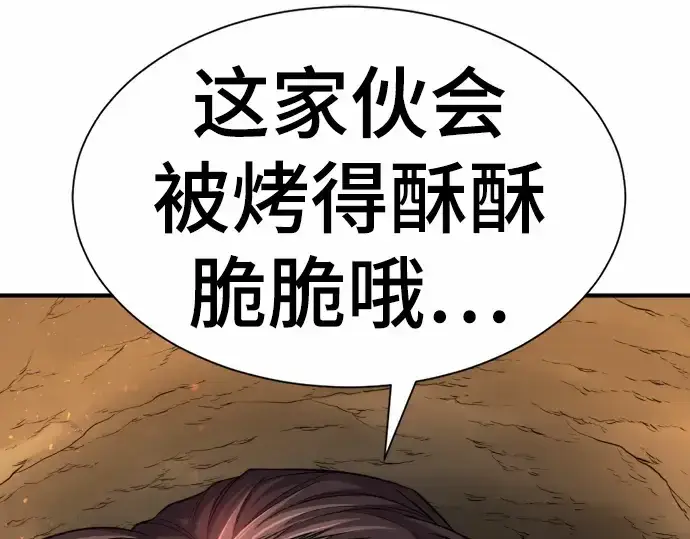 《史诗级领地设计师》第64话图124