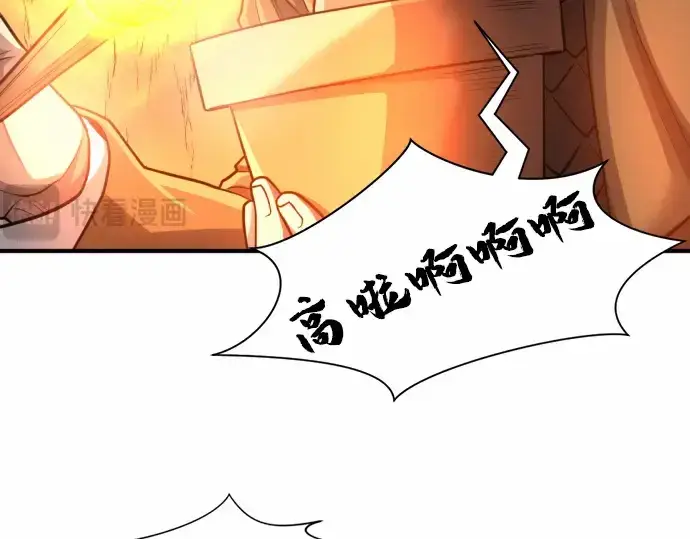 《史诗级领地设计师》第64话图132