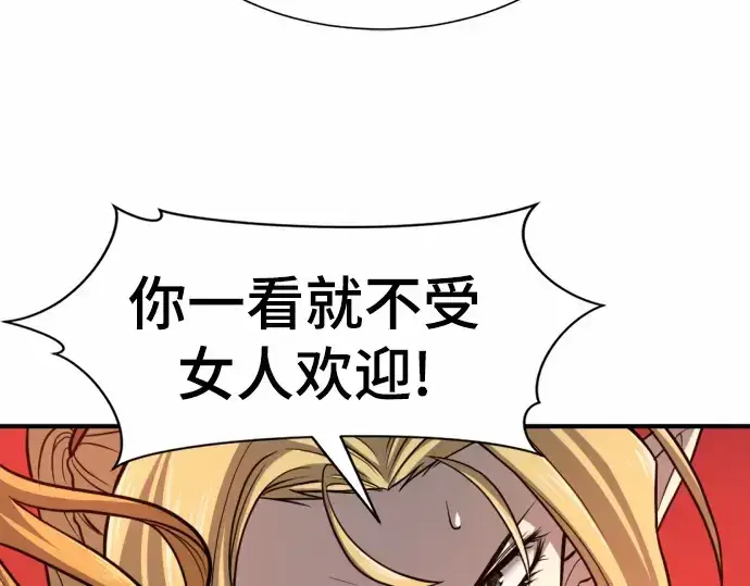 《史诗级领地设计师》第64话图135
