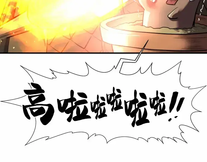 《史诗级领地设计师》第64话图142