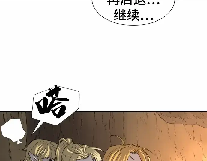 《史诗级领地设计师》第64话图145