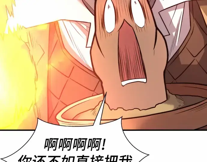 《史诗级领地设计师》第64话图157