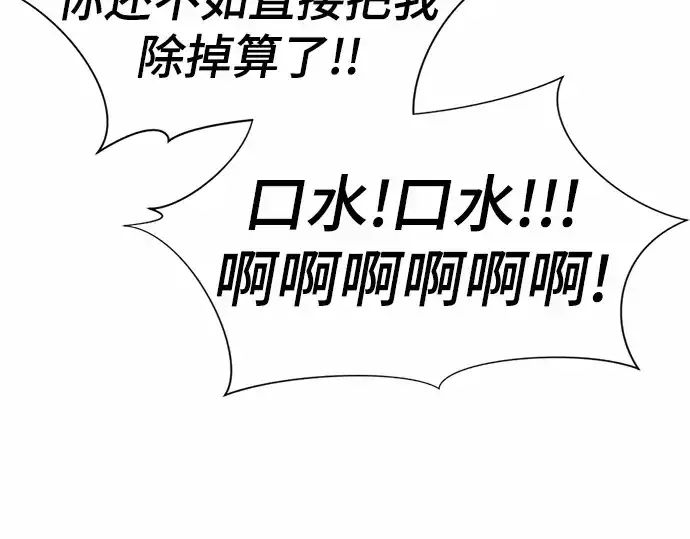 《史诗级领地设计师》第64话图158
