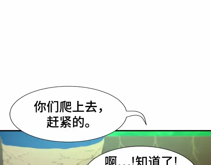 《史诗级领地设计师》第64话图159