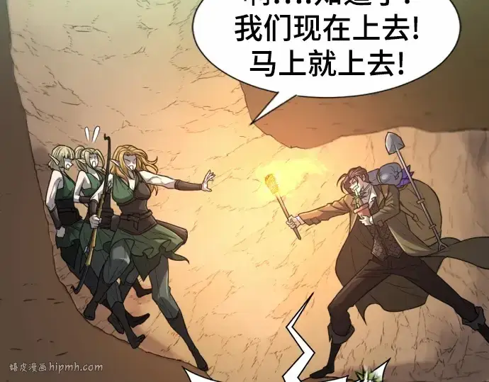 《史诗级领地设计师》第64话图160