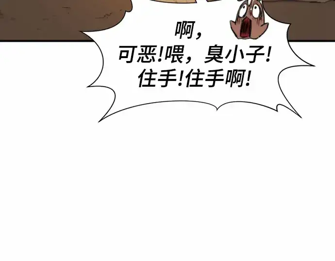 《史诗级领地设计师》第64话图161