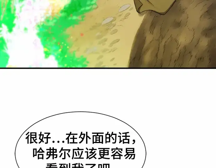 《史诗级领地设计师》第64话图164