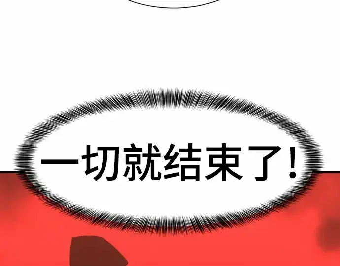 《史诗级领地设计师》第64话图167