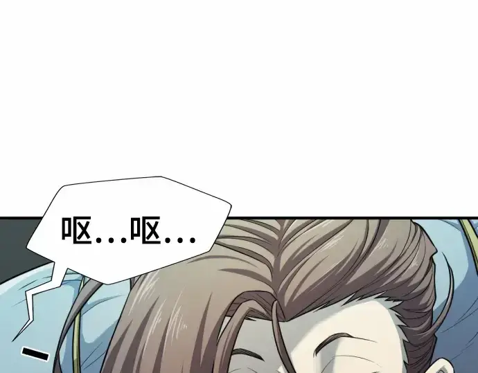 《史诗级领地设计师》第64话图169