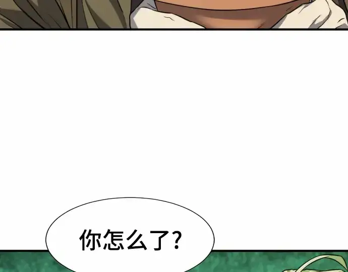 《史诗级领地设计师》第64话图171