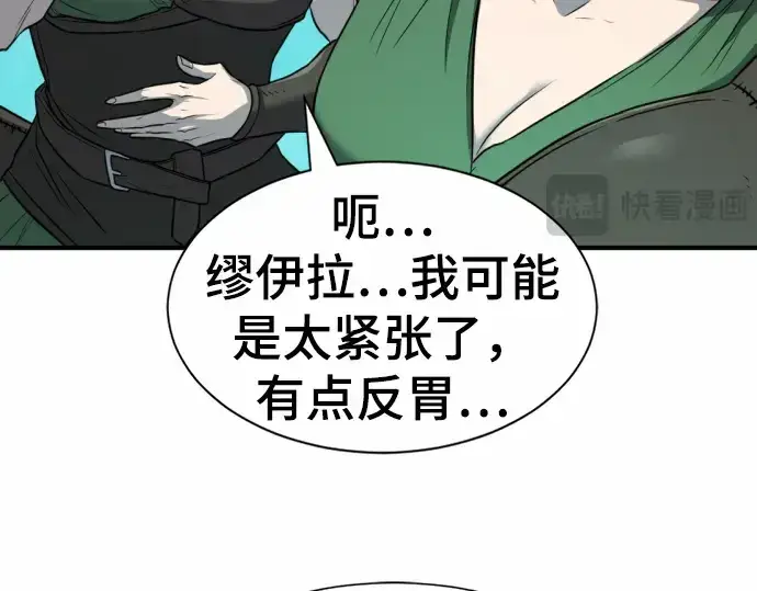 《史诗级领地设计师》第64话图173
