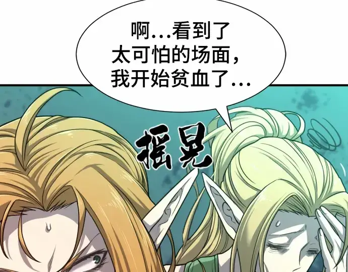 《史诗级领地设计师》第64话图174