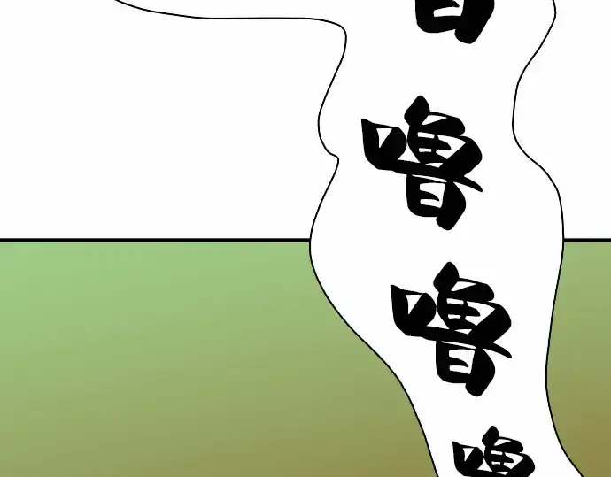 《史诗级领地设计师》第64话图177