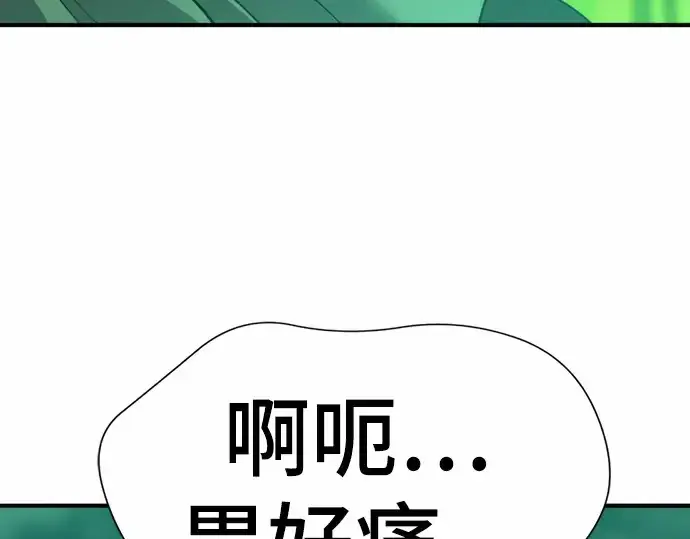《史诗级领地设计师》第64话图180