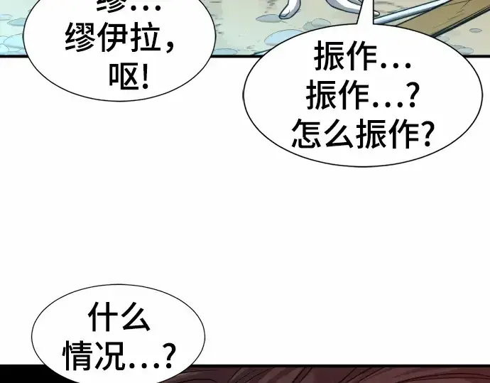 《史诗级领地设计师》第64话图183