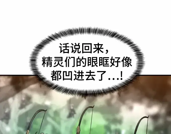 《史诗级领地设计师》第64话图186
