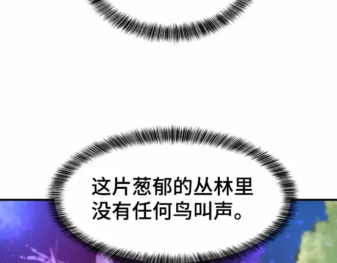 《史诗级领地设计师》第64话图189