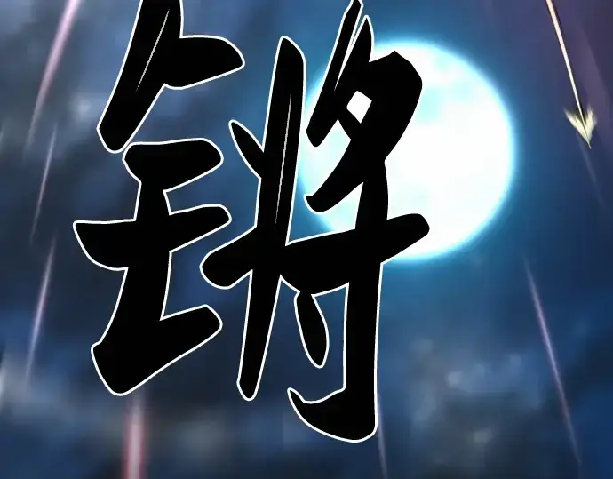 《史诗级领地设计师》第64话图19