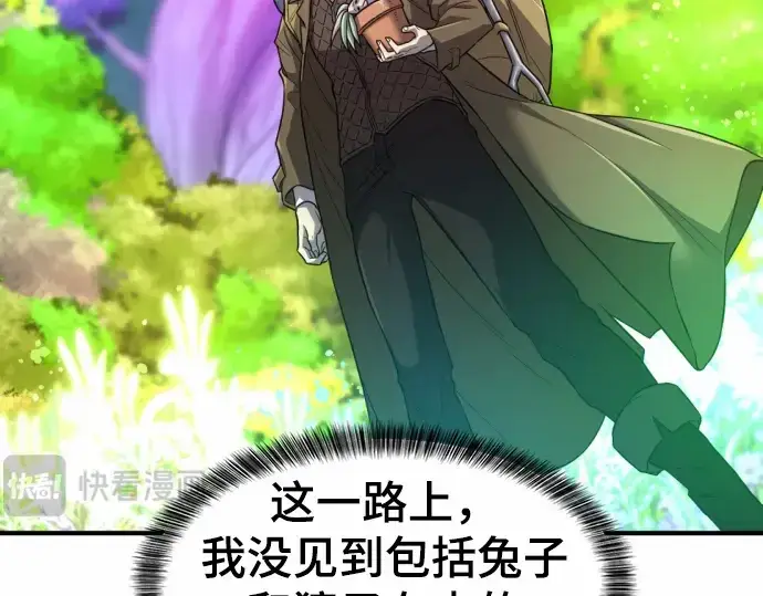 《史诗级领地设计师》第64话图191