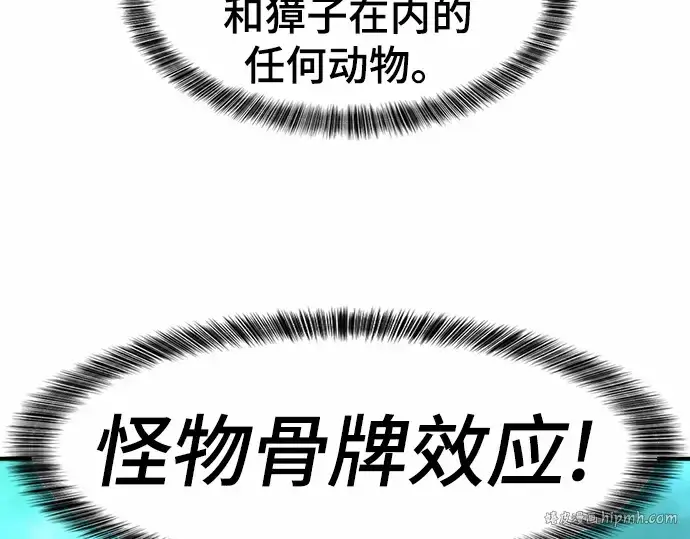 《史诗级领地设计师》第64话图192