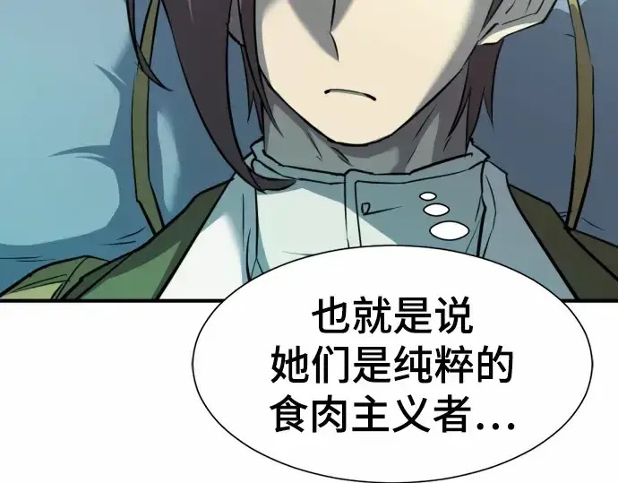 《史诗级领地设计师》第64话图197