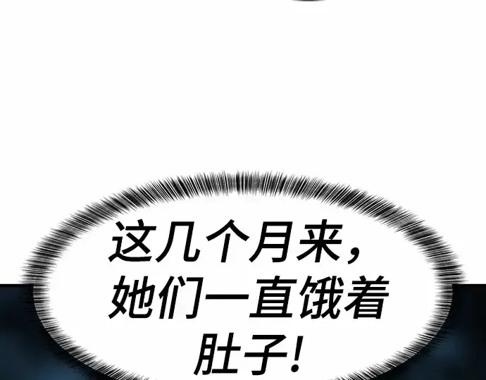 《史诗级领地设计师》第64话图198