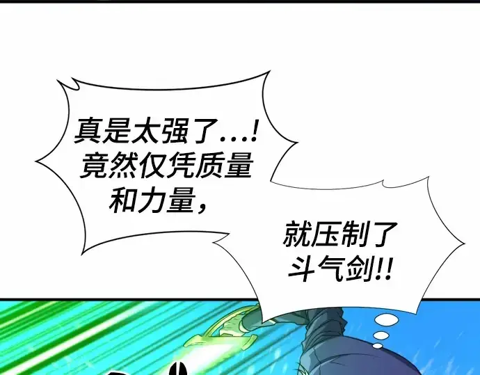 《史诗级领地设计师》第64话图20