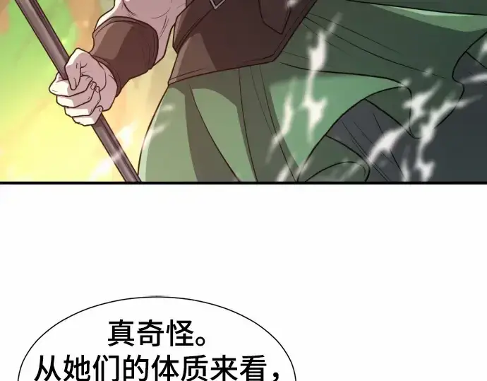《史诗级领地设计师》第64话图207