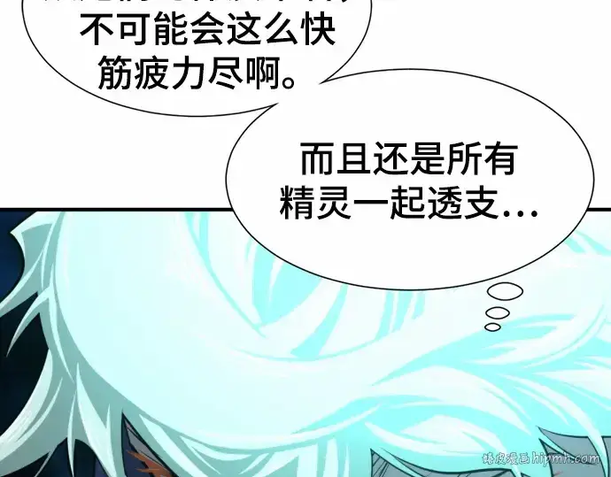 《史诗级领地设计师》第64话图208