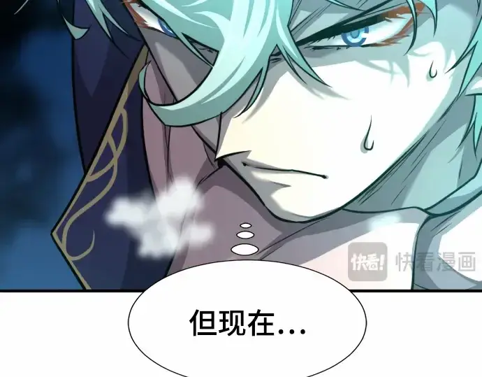 《史诗级领地设计师》第64话图209