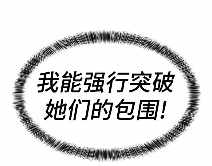 《史诗级领地设计师》第64话图211