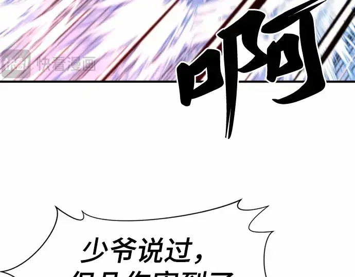 《史诗级领地设计师》第64话图22