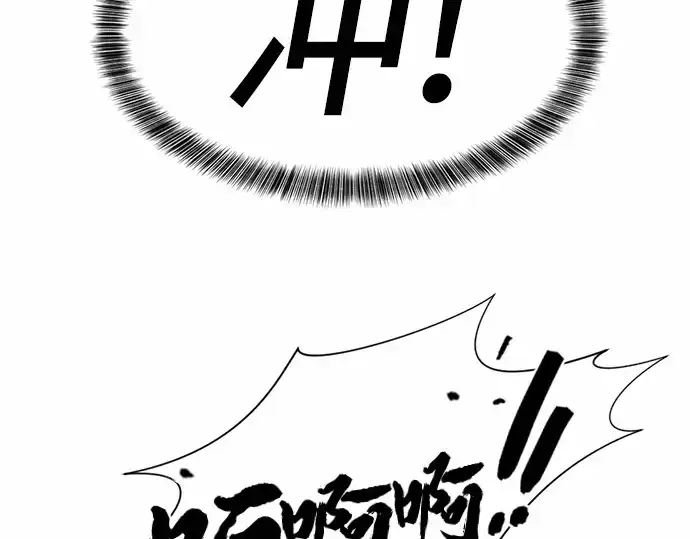 《史诗级领地设计师》第64话图221