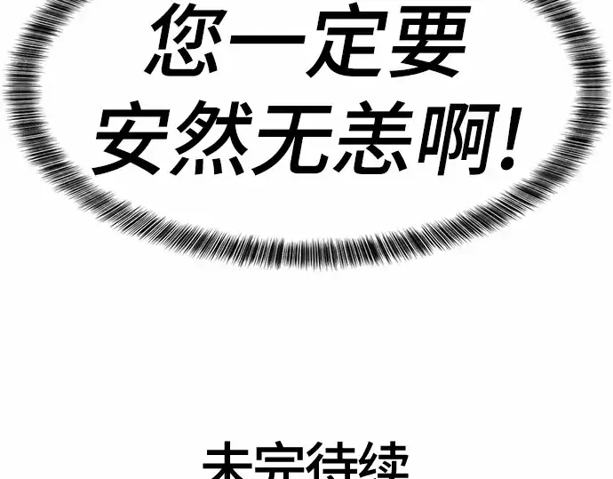 《史诗级领地设计师》第64话图233