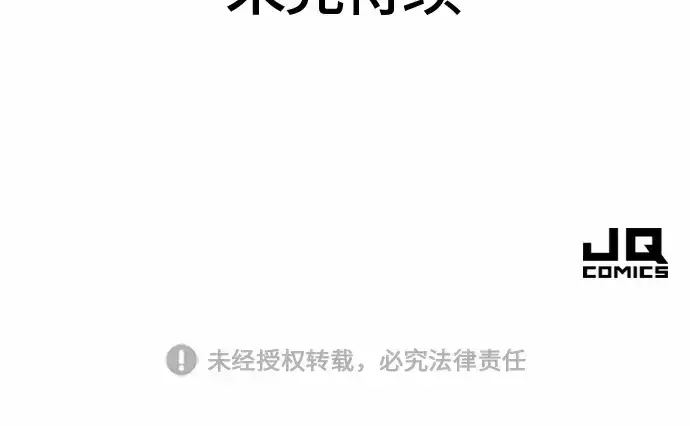 《史诗级领地设计师》第64话图234