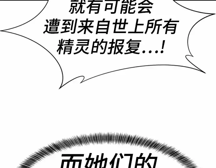 《史诗级领地设计师》第64话图25