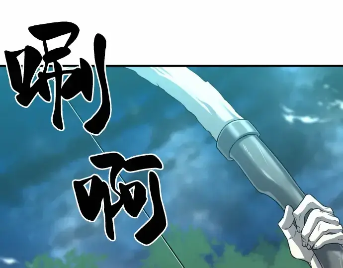 《史诗级领地设计师》第64话图27