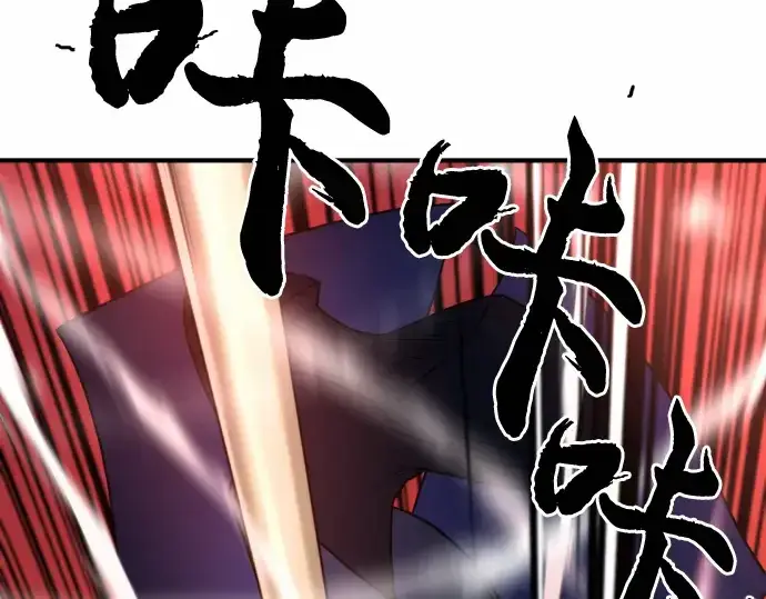 《史诗级领地设计师》第64话图3