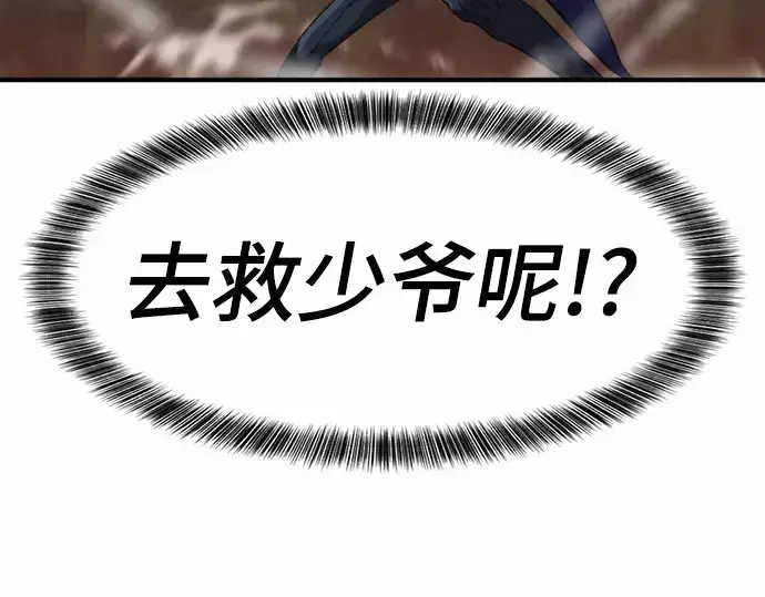 《史诗级领地设计师》第64话图41