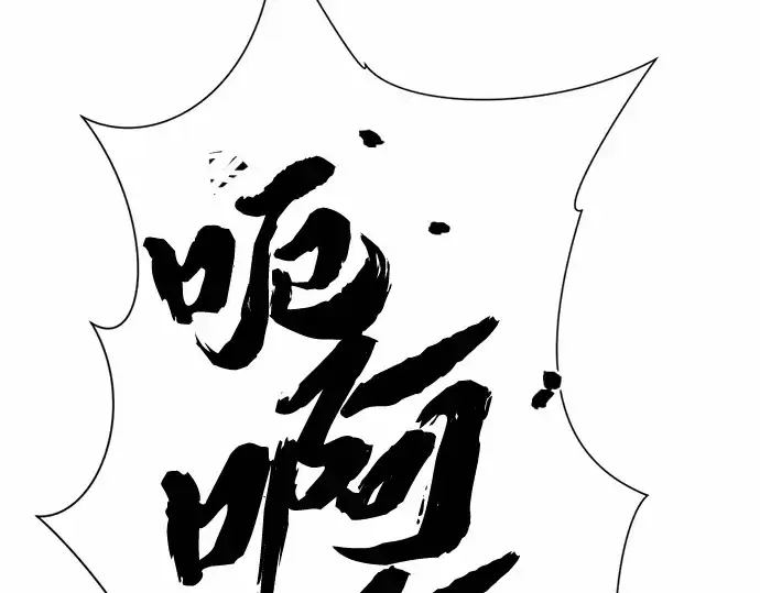 《史诗级领地设计师》第64话图47