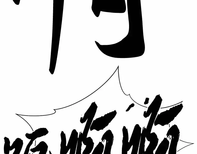 《史诗级领地设计师》第64话图71