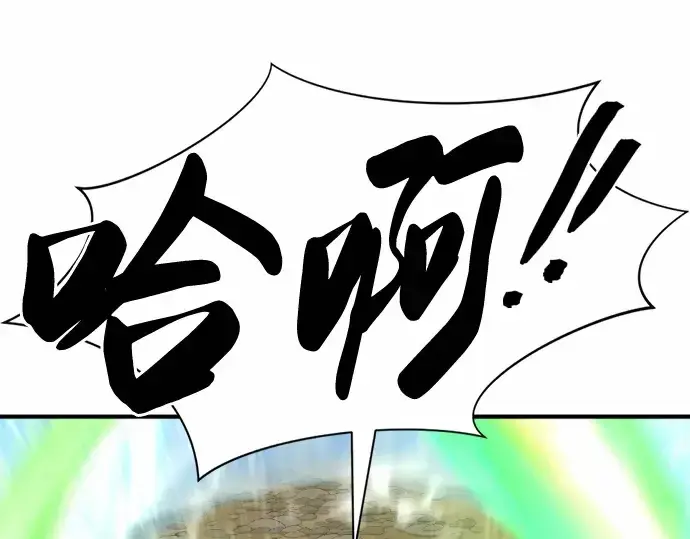 《史诗级领地设计师》第64话图86