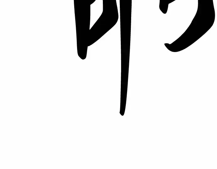 《史诗级领地设计师》第64话图93