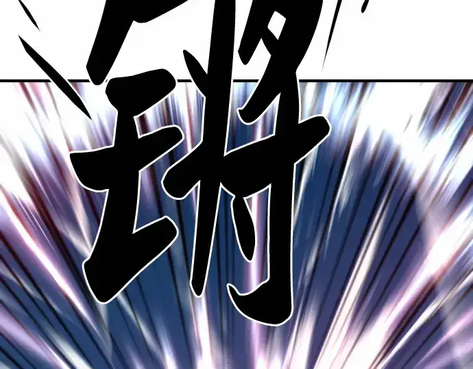 《史诗级领地设计师》第64话图99