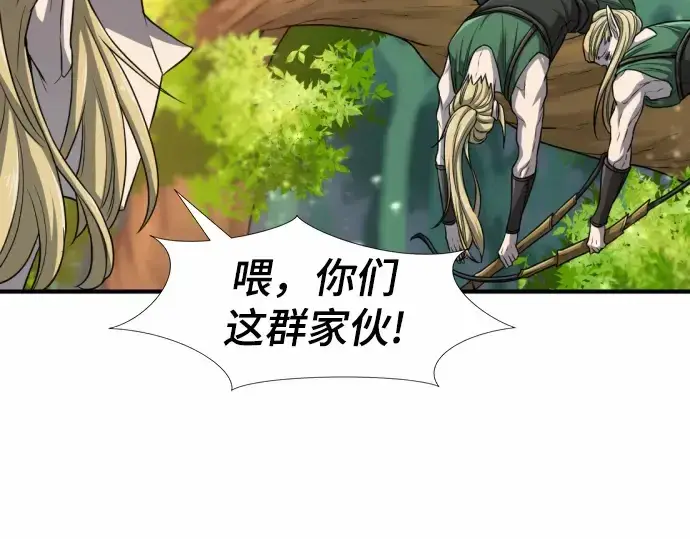 《史诗级领地设计师》第65话图10