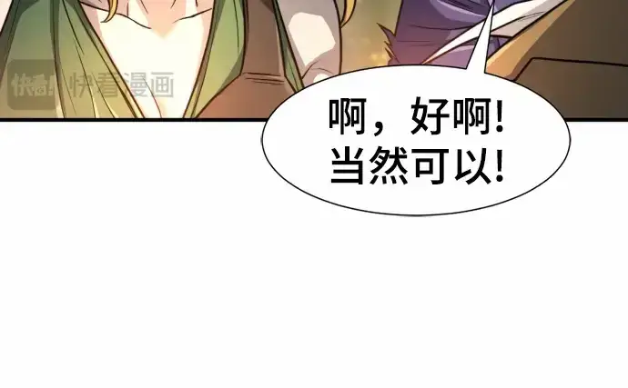 《史诗级领地设计师》第65话图101