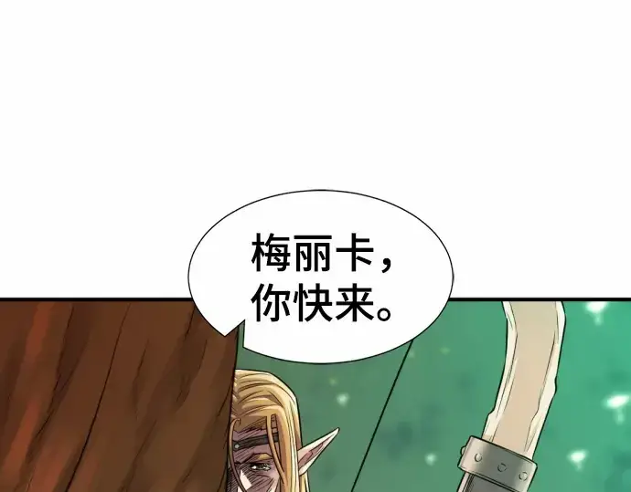 《史诗级领地设计师》第65话图102